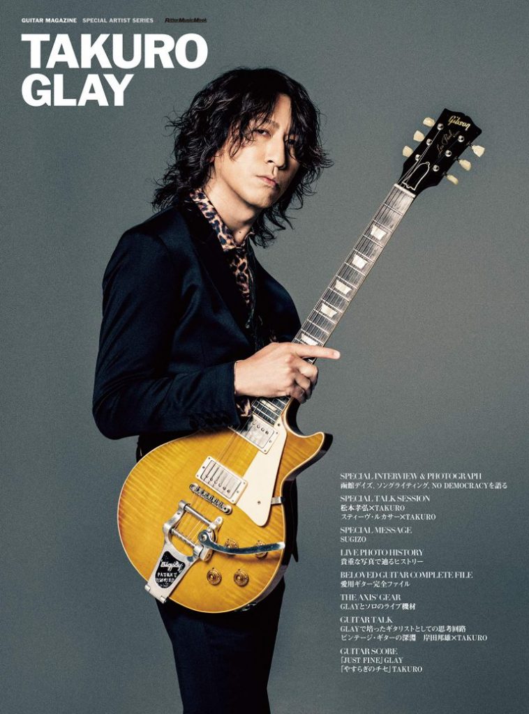 TAKURO -GLAY-（GUITAR MAGAZINE SPECIAL ARTIST SERIES） - bluecabin editworks